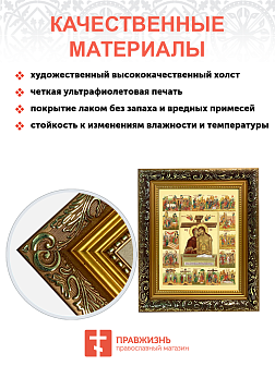 Икона Божией Матери "Не рыдай Мене Мати" с золочением поталью, 07004-УЛ