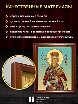 Икона Елена Сербская преподобная, деревянная рамка со стеклом 15х18х2 см 309