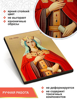 Икона Ирина Македонская 22х30 (083) Икона Ирина Македонская 22х30 (083)