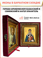 Образ святого Германа, архиепископа Казанского и Свияжского, 09Г9