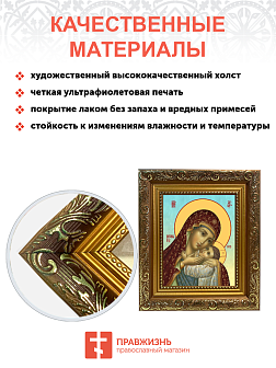 Образ Божией Матери "Корсунская", 03К2