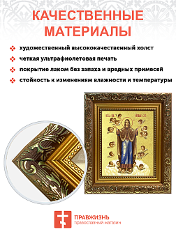 Икона Божией Матери "Нерушимая Стена Гефсиманский скит" с золочением поталью, 03047-УЛ