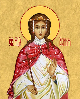 Икона Агния Анна Римская мученица, деревянная рамка со стеклом 15х18х2 см 307