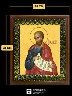 Икона Елисей пророк, деревянная рамка с басмой и стеклом 18х21х2,5 см 177