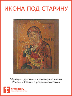 Икона Пресвятой Богородицы Утоли Моя Болезни