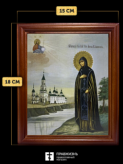 Икона Анна Кашинская благоверная княгиня, деревянная рамка со стеклом 15х18х2 см 205 Икона Анна Кашинская благоверная княгиня, деревянная рамка со стеклом 15х18х2 см 205