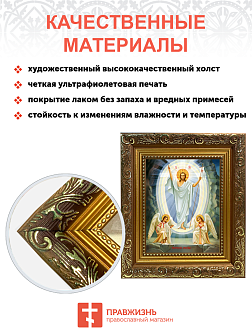 Образ Господа Иисуса Христа "Воскресение Христово", 05007