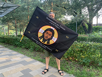 Флаг 197 Спас Нерукотворный Настави мя на стезю правую на черном 90х135 материал сетка для улицы