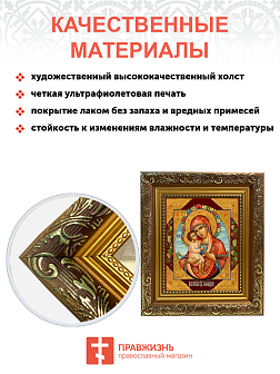 Образ Божией Матери "Жировицкая", 03024