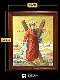 Икона Андрей Первозванный апостол с золочением, деревянная рамка со стеклом 15х18х2 см 027