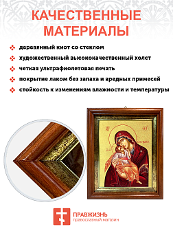 Икона Божией Матери "Гликофилуса (Сладкое Лобзание)" с золочением поталью, 03013-УЛ