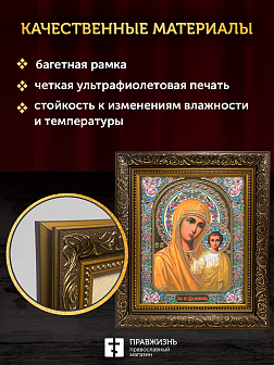 Икона Архангел Михаил, бронзовая багетная рамка узкая с узором 15х18 см