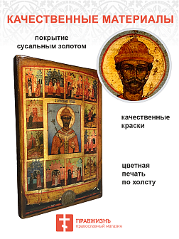 Царская икона 050 Николай Второй с клеймами, написана за 70 лет до рождения 378