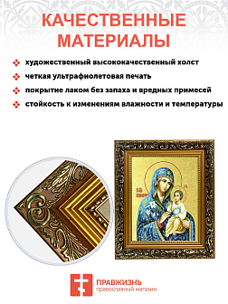 Икона Божией Матери "Неувядаемый Цвет" с золочением поталью, 03048-УЛ Икона Божией Матери "Неувядаемый Цвет" с золочением поталью, 03048-УЛ