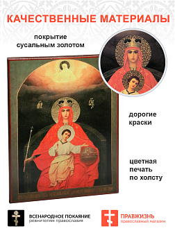 Царская Икона 014 БМ Державная 23х30