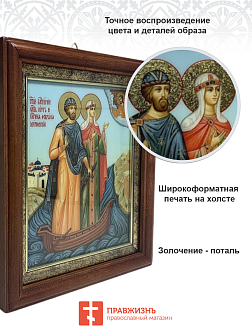 Икона Петр и Феврония Муромские чудотворцы с золочением 18х21х4 см Икона Петр и Феврония Муромские чудотворцы с золочением 18х21х4 см