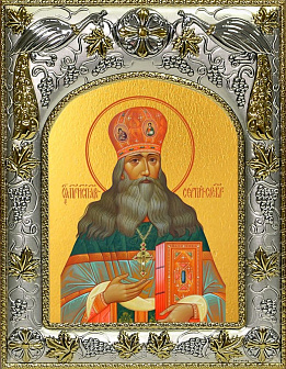Икона СЕРГИЙ (Сребрянский), Исповедник