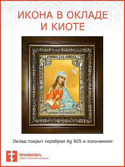 Икона Ирина великомученица