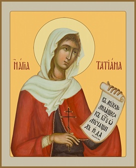 Икона ТАТИАНА (Татьяна) Римская, Мученица