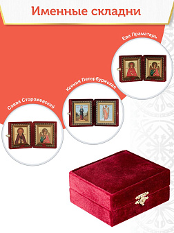 188 Именная икона Ева Праматерь бисер, дерево