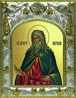 Икона АВРААМ, Праотец, Праведный (СЕРЕБРЯНАЯ РИЗА)