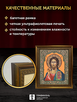 Икона Спаситель, бронзовая багетная рамка узкая с узором 15х18 см