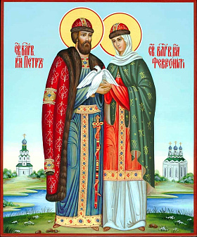 Образ святых Петра и Февронии Муромских, благоверных князя и княгини, чудотворцев, 09ПФ1