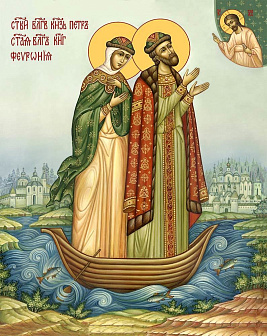 Образ святых Петра и Февронии Муромских, благоверных князя и княгини, чудотворцев, 09ПФ2