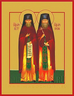 Икона ''Иосаф священномученик, Петр священномученик''