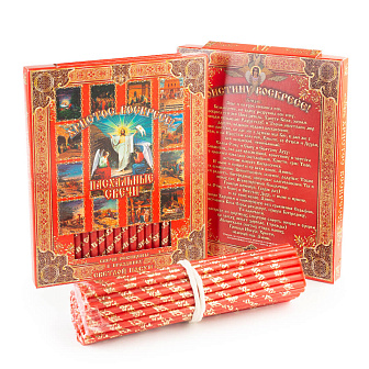 Свечи сорокоустные №50 (40шт, 19см, 1,7ч), Пасха Христова Золоченые Красные