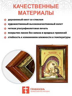 Икона Божией Матери "Корсунская" с золочением поталью, 03038-УЛ