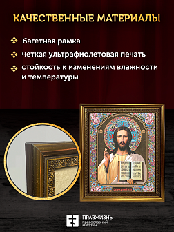 Икона Спаситель, бронзовая багетная рамка узкая с узором 15х18 см Икона Спаситель, бронзовая багетная рамка узкая с узором 15х18 см