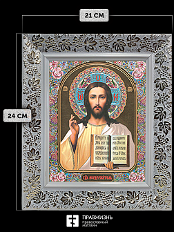 Икона Спаситель, бронзовая багетная рамка узкая с узором 15х18 см