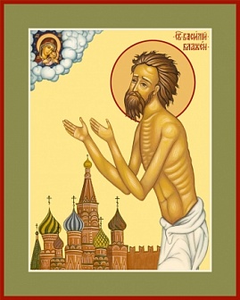 Икона ВАСИЛИЙ Московский, Христа ради юродивый, Блаженный