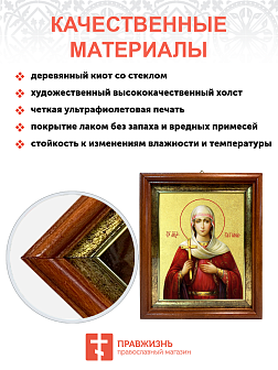 Икона "Татьяна", св. мц., с золочением поталью, 10051-УЛ