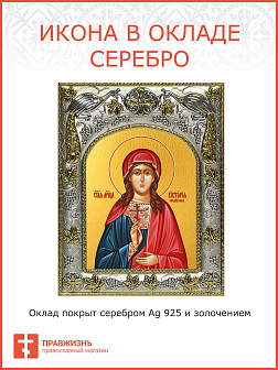 Икона Виктория Кордувийская