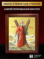 Икона Андрей Первозванный апостол с золочением, деревянная рамка со стеклом 15х18х2 см 027 Икона Андрей Первозванный апостол с золочением, деревянная рамка со стеклом 15х18х2 см 027