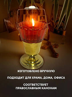 Набор для молитвы: лампада красная, ладаница - паучок, ладан 10 гр