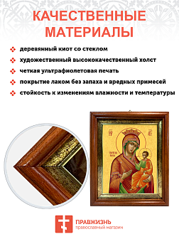Образ Божией Матери "Иверская", 03И3