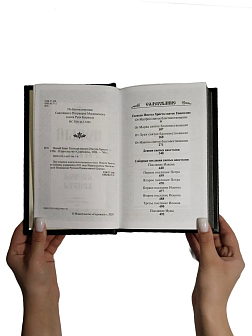 Подарочный набор книг в кожаном переплете: Новый Завет 07.17, Евангелие 09.35 и Псалтирь 08.03 цвет 