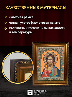 Икона Спаситель, бронзовая багетная рамка узкая с узором 15х18 см