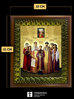 Икона Царская семья, деревянная рамка с басмой и стеклом 18х21х2,5 см 001