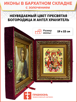 Икона Божией Матери "Неувядаемый Цвет" с золочением поталью, 03049-УЛ Икона Божией Матери "Неувядаемый Цвет" с золочением поталью, 03049-УЛ