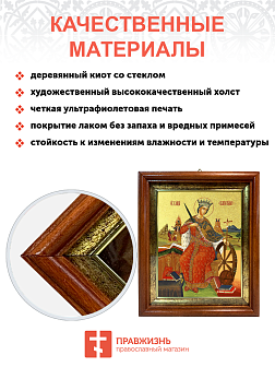 Икона "Екатерина", св. вмц., с золочением поталью, 10015-УЛ Икона "Екатерина", св. вмц., с золочением поталью, 10015-УЛ