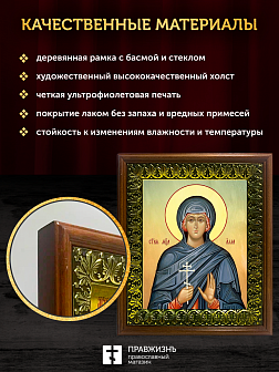 Икона Алла Готфская мученица, деревянная рамка с басмой и стеклом 18х21х2,5 см 023