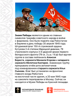 Набор флагов Великая Победа сетка 3 шт.