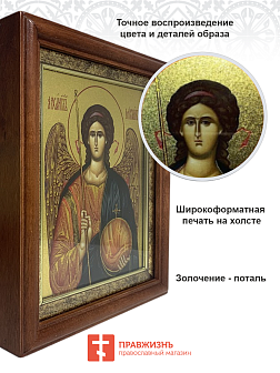 Именная икона 105 Михаил Архангел с золочением в киоте 21 см 04A12-УЛ_К_KRA