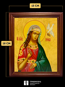Икона Ирина Македонская великомученица, деревянная рамка со стеклом 15х18х2 см 083