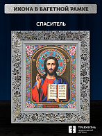 Икона Спаситель, бронзовая багетная рамка узкая с узором 15х18 см Икона Спаситель, бронзовая багетная рамка узкая с узором 15х18 см