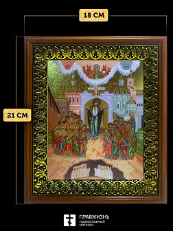 Икона Божией Матери Непроходимая Дверь с золочением, деревянная рамка с басмой и стеклом 18х21х2,5 с